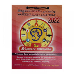 Vaakkiya Daily Calender - 2022