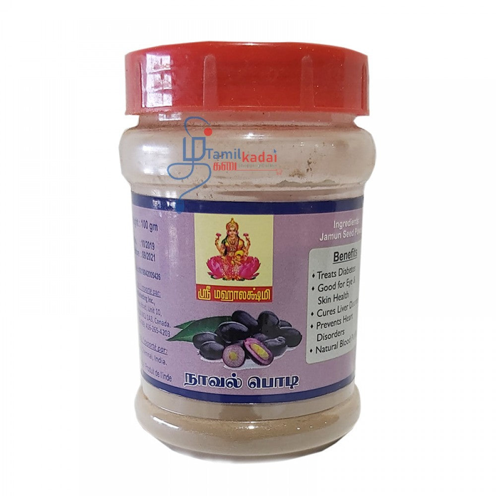 Naval Powder (100 G) - Sri Mahalaxmi